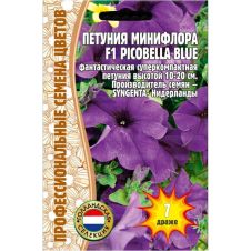 Петуния минифлора Picobella blue F1 7 драже Редкие семена