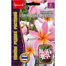 Плюмерия (франжипани) Прекрасная Невеста 3 шт Редкие семена