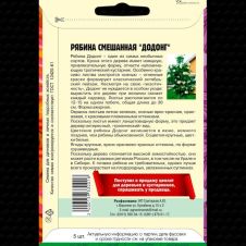 Рябина смешанная Додонг 5 шт Редкие семена