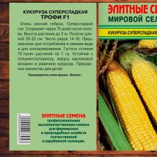 Кукуруза суперсладкаяя ГСС3071 F1 30 шт Элитные семена Syngenta