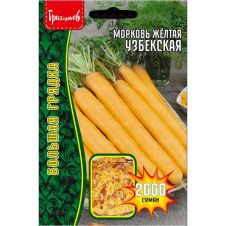 Морковь Желтая Узбекская 2000 шт Редкие семена