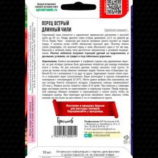 Перец острый Длинный Чили 10 шт Редкие семена