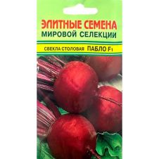 Свекла столовая Пабло F1, 1 г Элитные семена Bejo Zaden