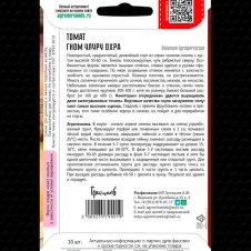 Томат Гном Улуру Охра 10 шт Редкие семена