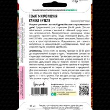 Томат Минусинская Сливка Низкая 10 шт Редкие семена