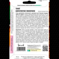 Томат Минусинские Лимончики 10 шт Редкие семена