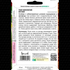 Томат Минусинский Кистевой 10 шт Редкие семена