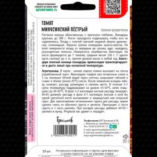 Томат Минусинский Пестрый 10 шт Редкие семена