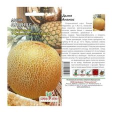 Дыня Ананас 0,5 г Семена Алтая