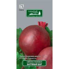 Свёкла столовая Багряный шар 3 г Поиск