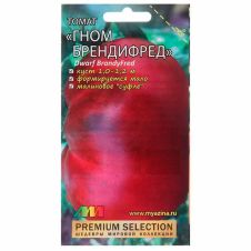 Томат Гном БрендиФред 0,02 г Любовь Мязина