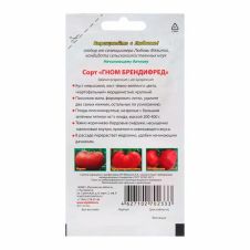 Томат Гном БрендиФред 0,02 г Любовь Мязина