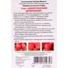 Томат Минусинский Домашний 0,02 г Любовь Мязина