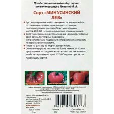 Томат Минусинский Лев 0,02 г Любовь Мязина