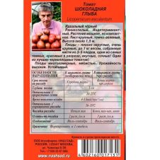 Томат Шоколадная Глыба 10 шт Наш Сад