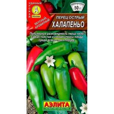 Перец острый Халепенью 20 шт Аэлита