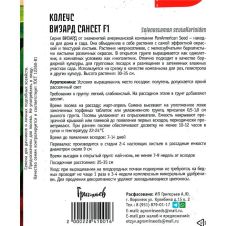 Колеус Wizard Sunset F1 5 шт Редкие семена