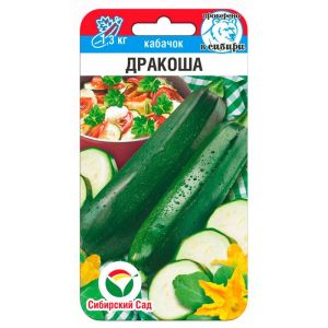 Кабачок Дракоша 5 шт Сибирский сад