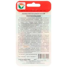 Малина Златосолнышко 10 шт Сибирский сад