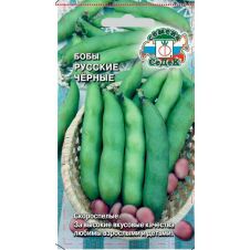 Бобы  Русские черные 10 шт Седек