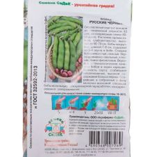 Бобы  Русские черные 10 шт Седек