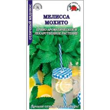 Мелисса Мохито 0,1 г Золотая Сотка