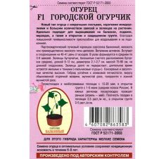 Огурец Городской огурчик F1 10 шт Манул