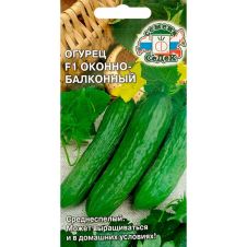 Огурец Оконно-балконный F1 0,3 г СеДек