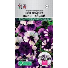 Петуния Шок Вейв F1 Парпл Тай Дай 6 шт Евросемена