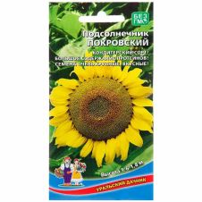 Подсолнечник Покровский 5 г Уральский Дачник