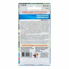 Подсолнечник Покровский 5 г Уральский Дачник