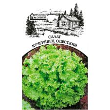 Салат Кучерявец Одесский 0,25 г Фазенда Сибири