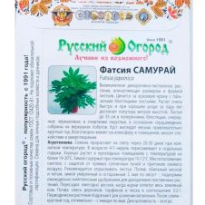 Фатсия Самурай 6 шт Русский огород