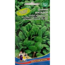 Шпинат Матадор 1,5 г Уральский Дачник