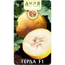 Дыня Герда F1 6 шт Биотехника