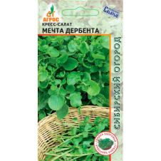 Кресс-салат Мечта Дербента 1 г Агрос