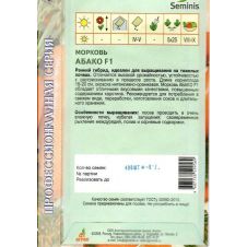 Морковь Абако F1, 200 шт, Агрос