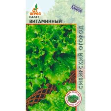Салат Витаминный 0,3 г Агрос