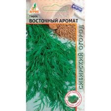 Тмин Восточный аромат 0,5 г Агрос