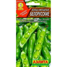Бобы овощные Белорусские 10 г Аэлита
