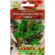 Бэби салат Итальянская сиеста 0,5 г Аэлита