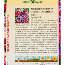 Аквилегия Обыкновенная смесь 0,1 г Гавриш