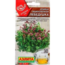 Душица обыкновенная Лебедушка 0,05 г Аэлита