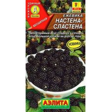 Ежевика Настена-сластена 0,05 г, Аэлита