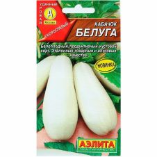Кабачок белоплодный Белуга, 1 г Аэлита