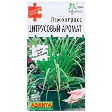 Лемонграсс Цитрусовый аромат 0,03 г Аэлита
