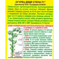 Огурец Дядя Степа F1 10 шт Аэлита