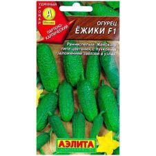 Огурец Ежики F1 10 шт Аэлита