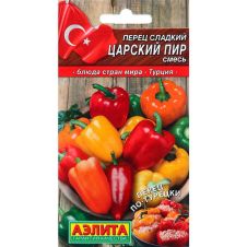 Перец сладкий Царский пир, смесь 20 шт Аэлита