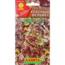 Салат Красный вельвет 0,5 г Аэлита